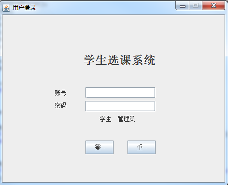 java源码 swing mysql 学生选课管理系统 带视频 文档