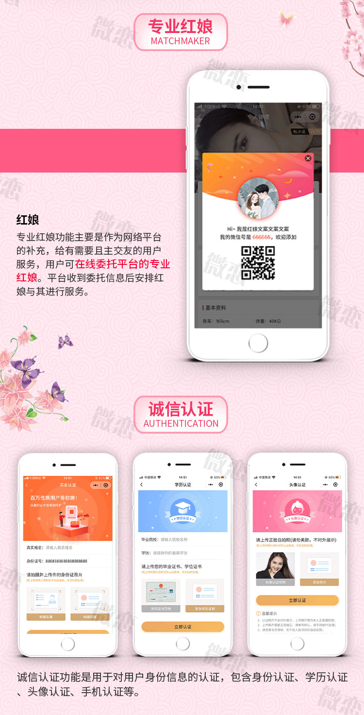 相亲交友app 专属红娘一对一视频 区域婚介社交同城约会 售源码