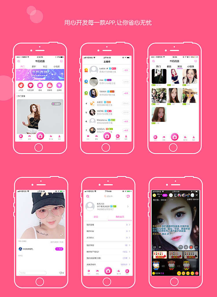 短视频直播APP视频连麦pk聊天.手绘礼物.橱窗带货.美颜特效售源码