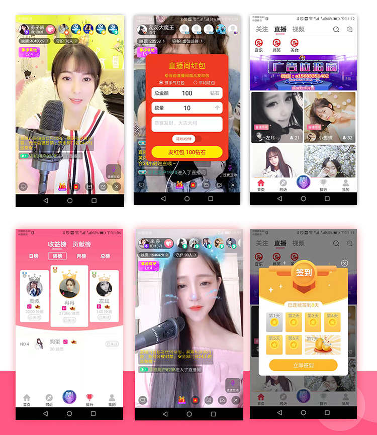 短视频直播APP视频连麦pk聊天.手绘礼物.橱窗带货.美颜特效售源码