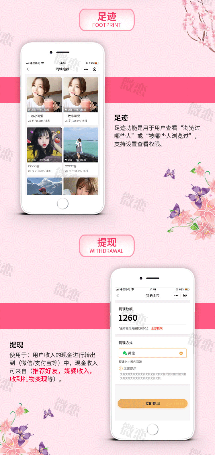 相亲交友app 专属红娘一对一视频 区域婚介社交同城约会 售源码