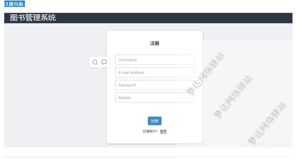 Python+Django Web图书管理系统源码及设计说明文档