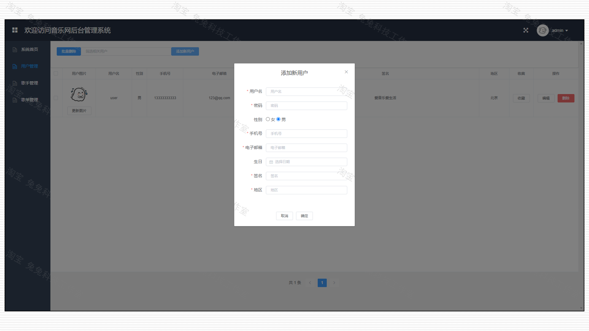 音乐播放管理系统 音乐网 java springboot vue 前后端分离 源码