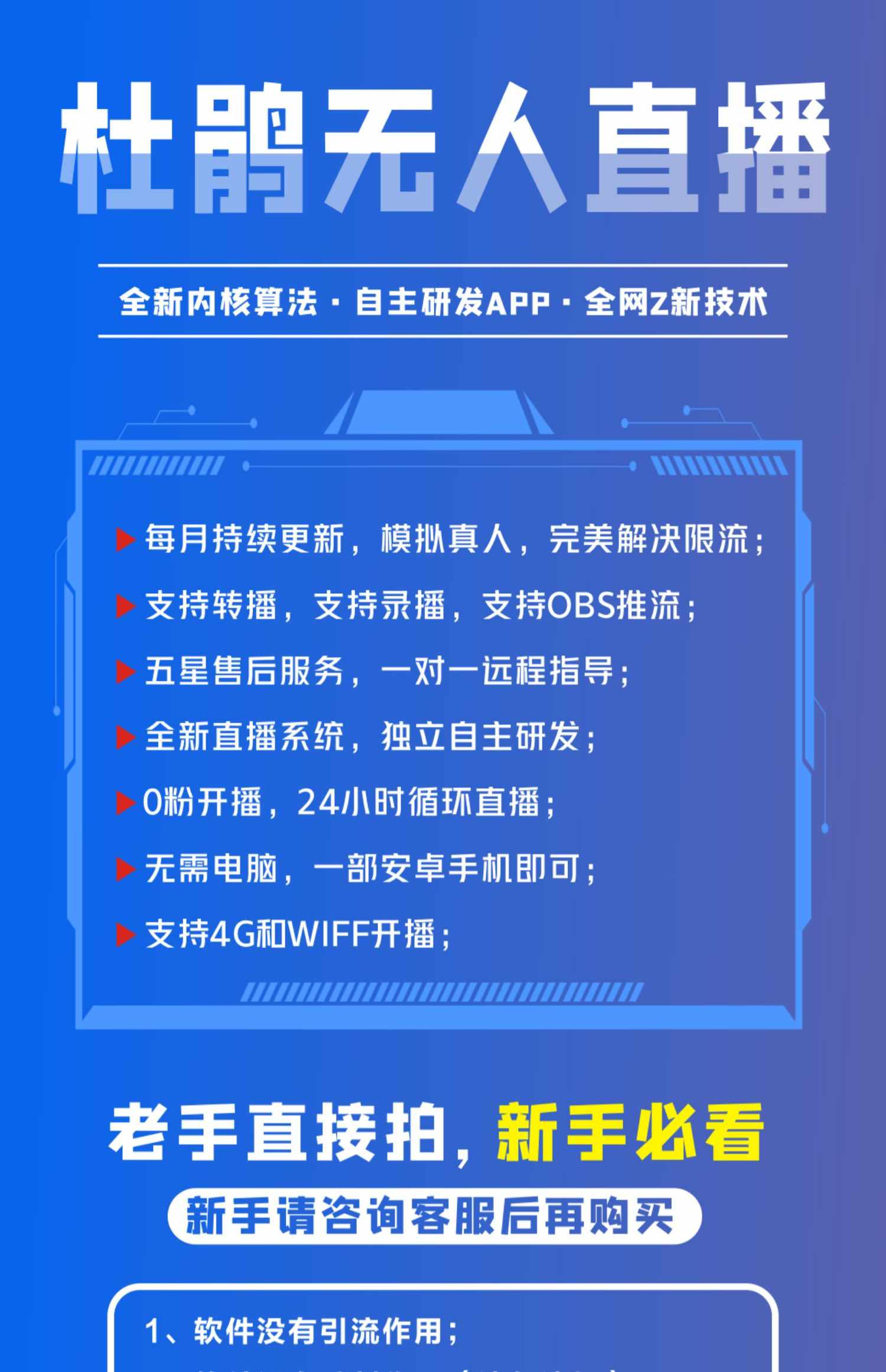 抖音精准拓客助手软件自动留痕私信直播间获客采集翻页贴牌源码 - 鹿快