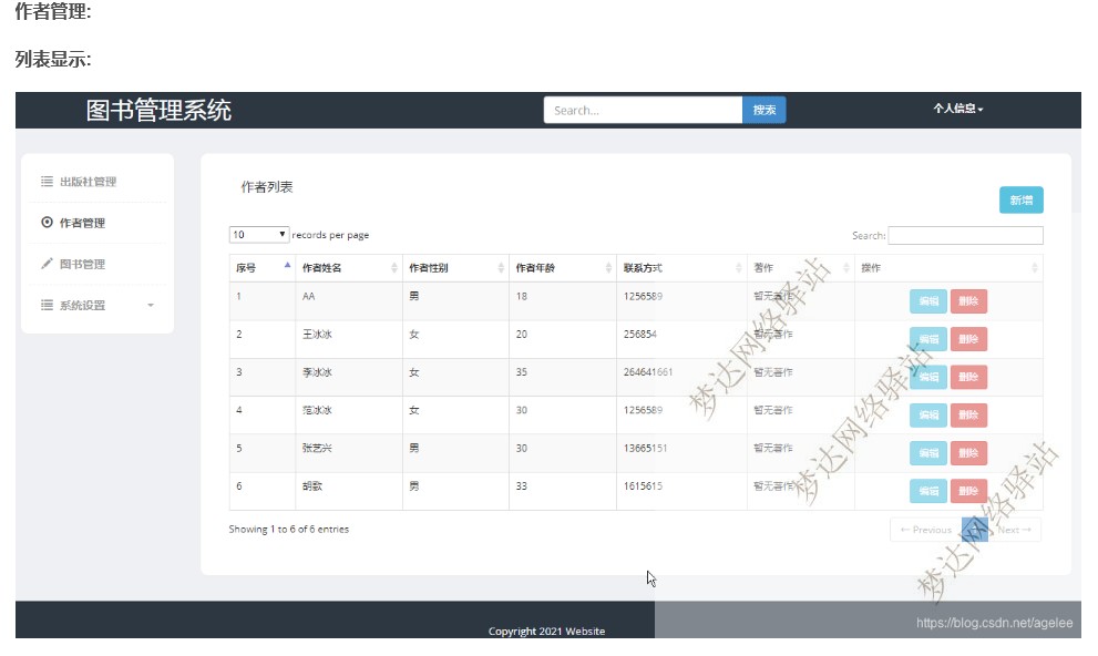 Python+Django Web图书管理系统源码及设计说明文档
