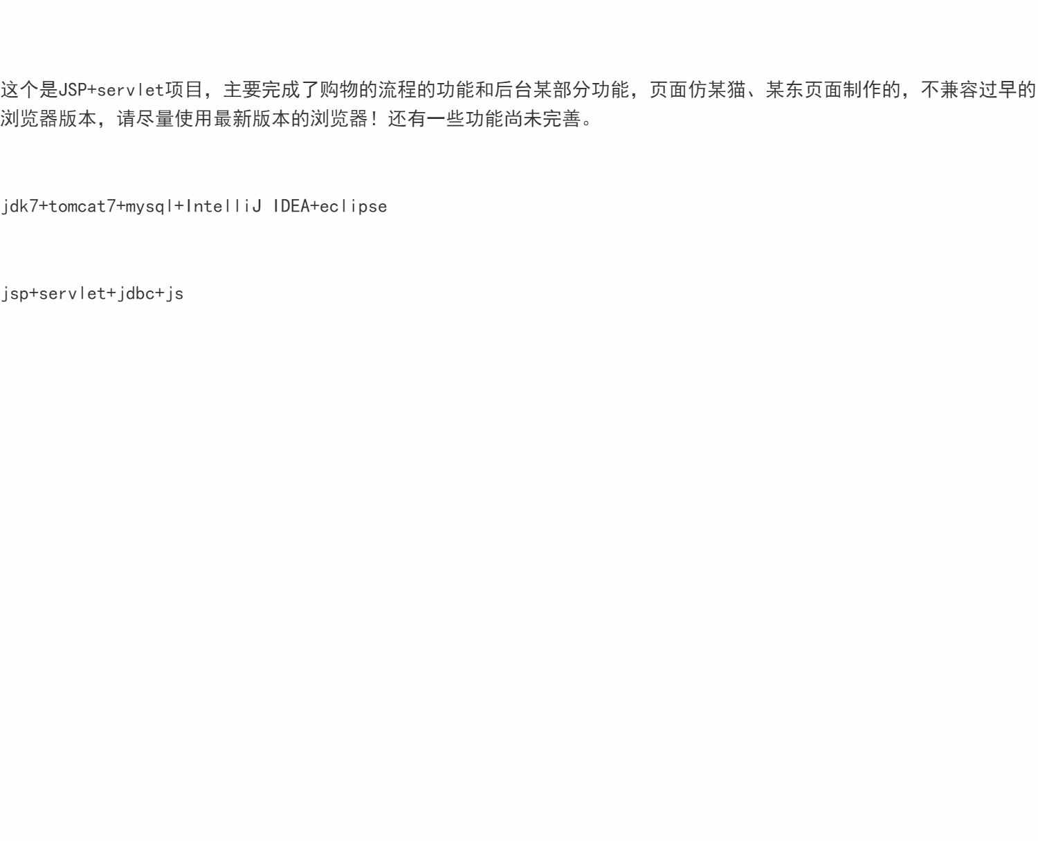 jsp简单网上商城前后台管理系统java网络购物商场mysql源码servlt