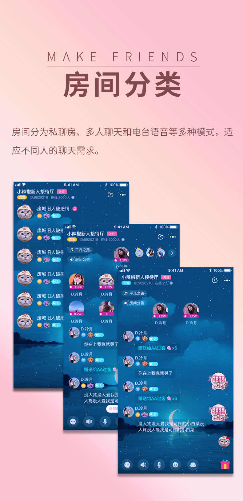 语音陪玩APP房间上麦聊天.游戏陪玩公会系统砸蛋娱乐互动搭建源码