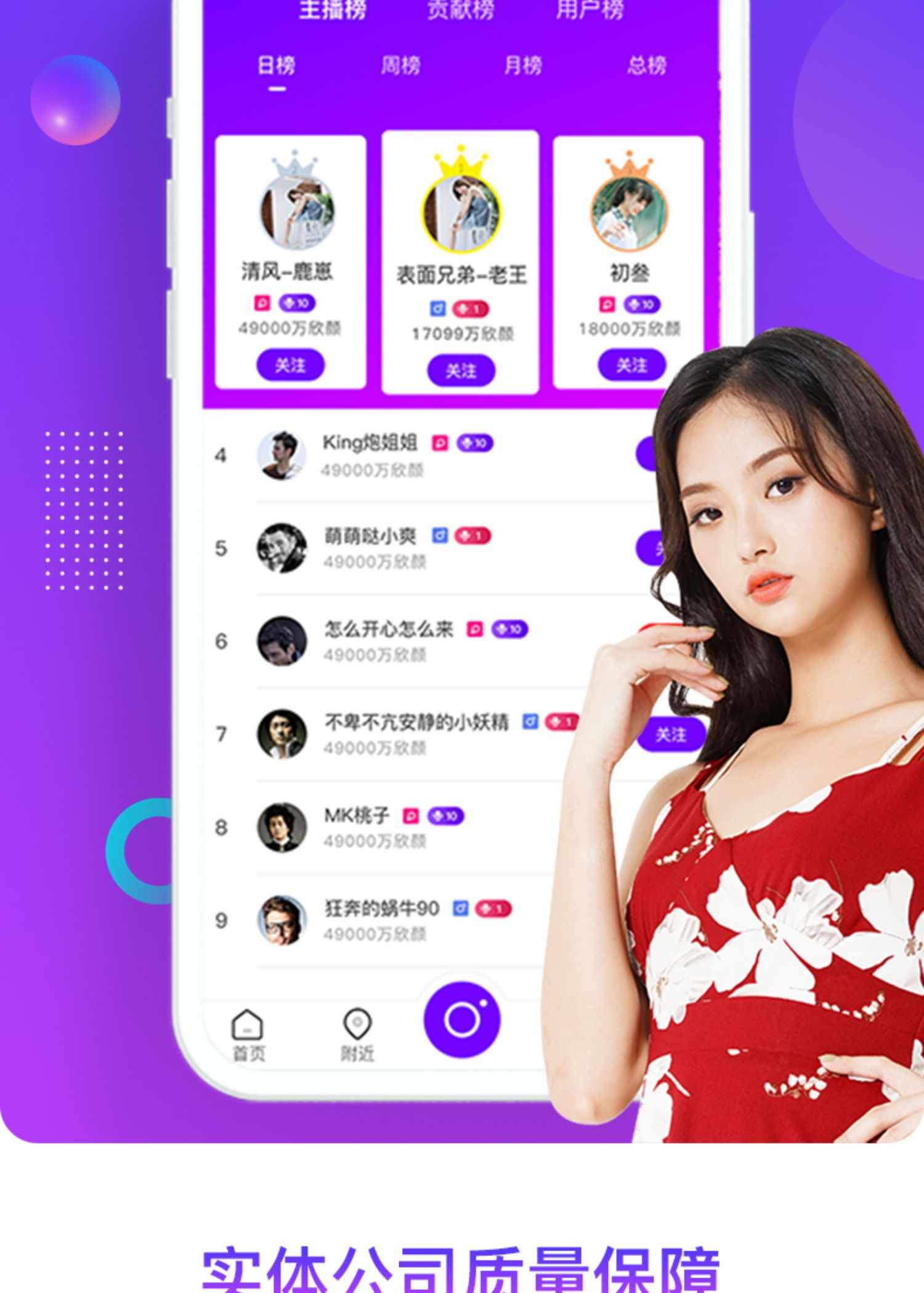 语音陪玩APP房间上麦聊天.游戏陪玩公会系统砸蛋娱乐互动搭建源码