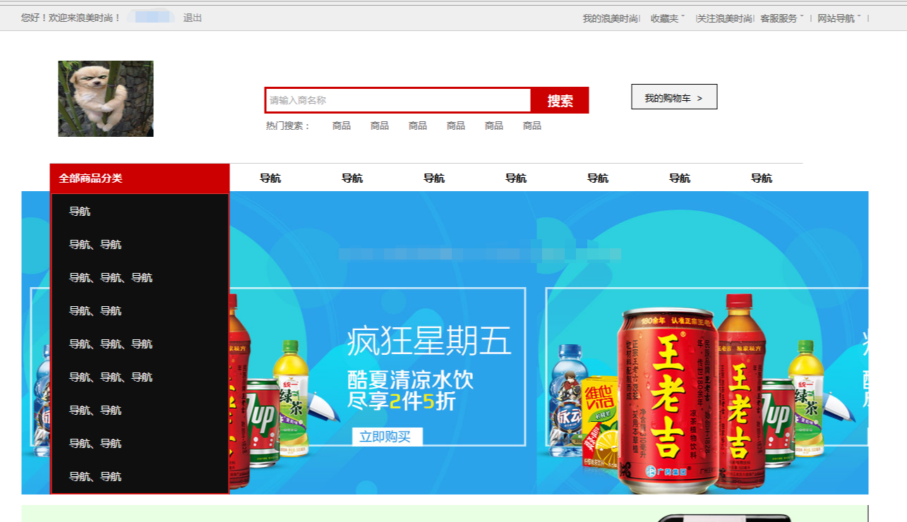 jsp简单网上商城前后台管理系统java网络购物商场mysql源码servlt