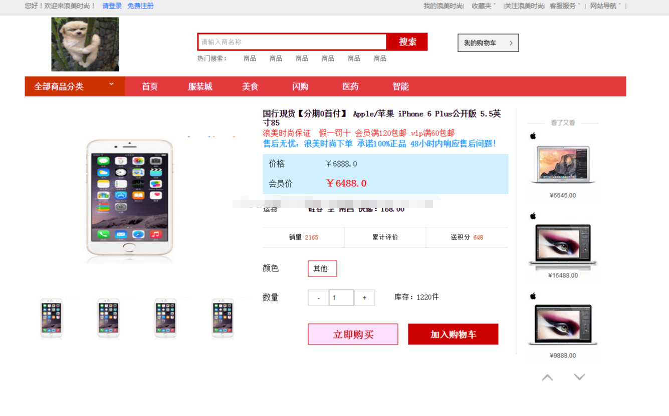 jsp简单网上商城前后台管理系统java网络购物商场mysql源码servlt