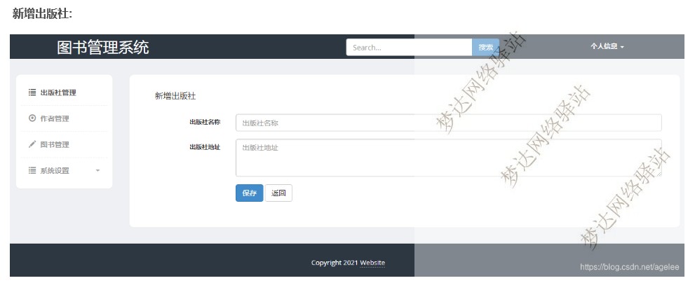 Python+Django Web图书管理系统源码及设计说明文档