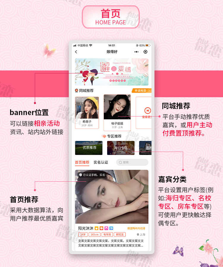 相亲交友app 专属红娘一对一视频 区域婚介社交同城约会 售源码