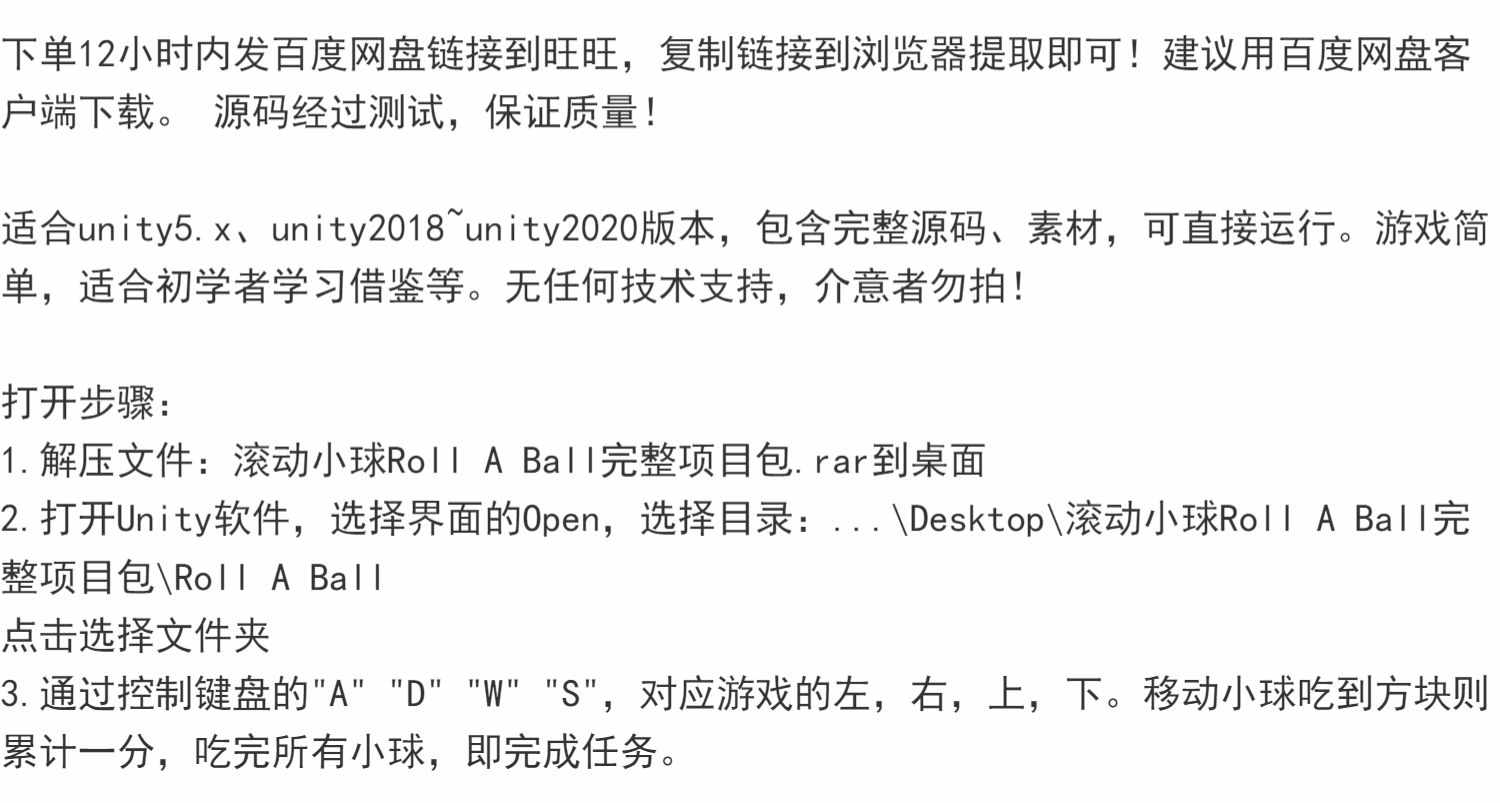 unity3d滚动小球 unity3d简单游戏源码、素材 unity小游戏 - 鹿快