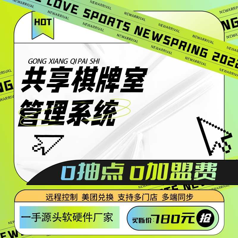 无人自助棋牌室管理系统值守24小时小程序共享茶室预约系统源码 - 鹿快