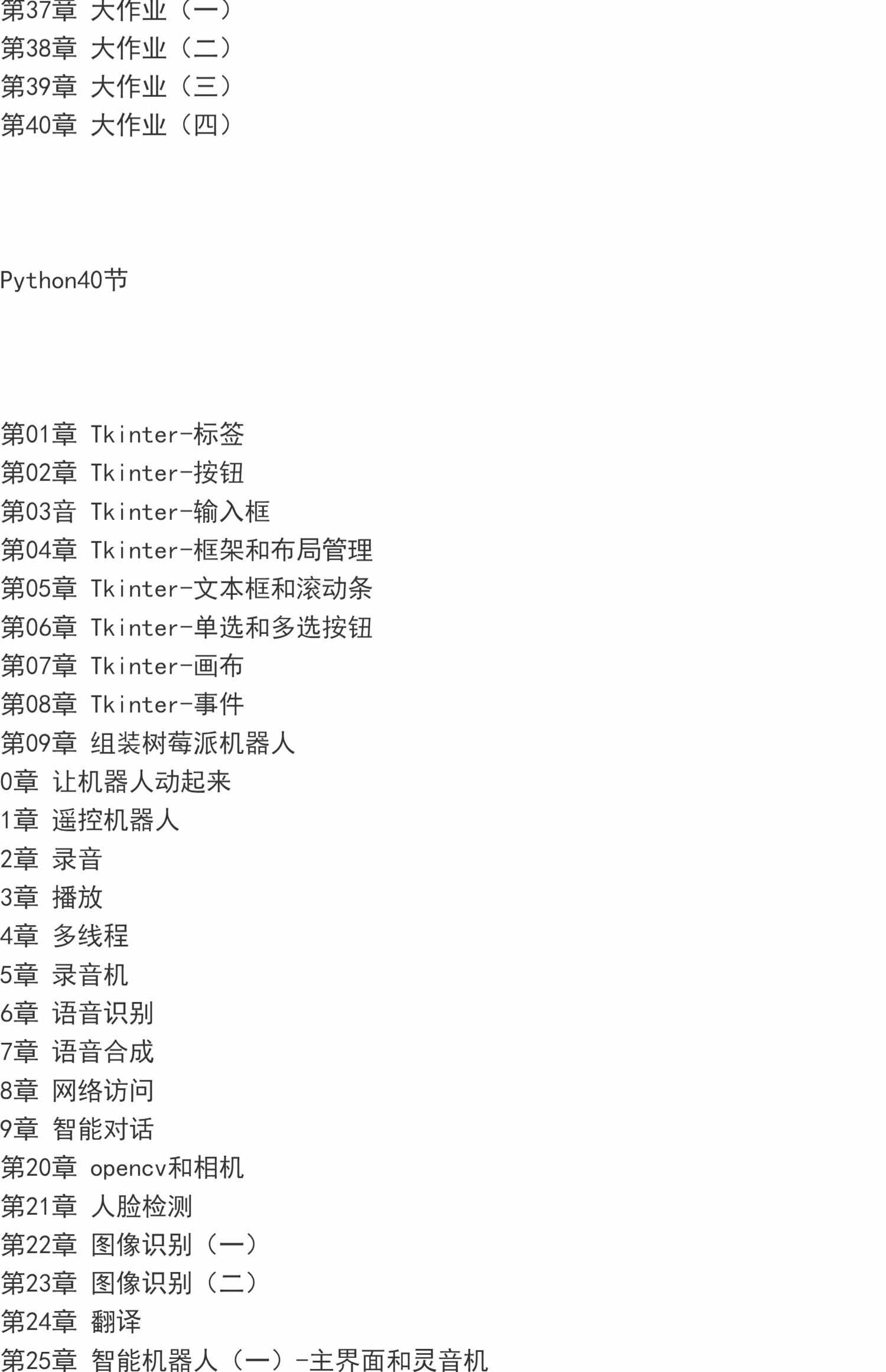 青少年Python编程课程新手初中高级课程体系寒暑假短课包课件源码