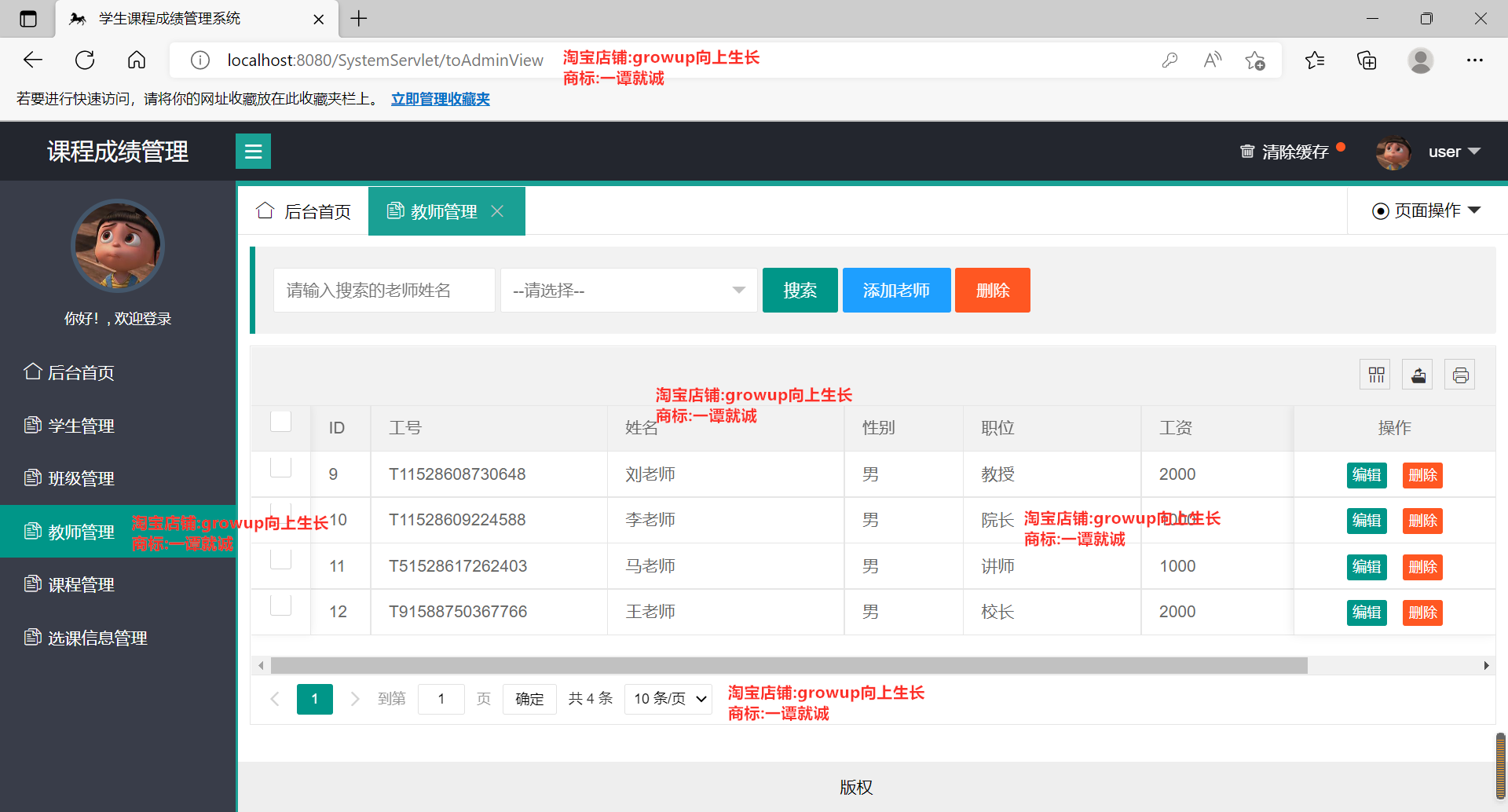 javaee ssm+layui学生选课成绩管理系统源码+部署视频+数据库文件 - 鹿快