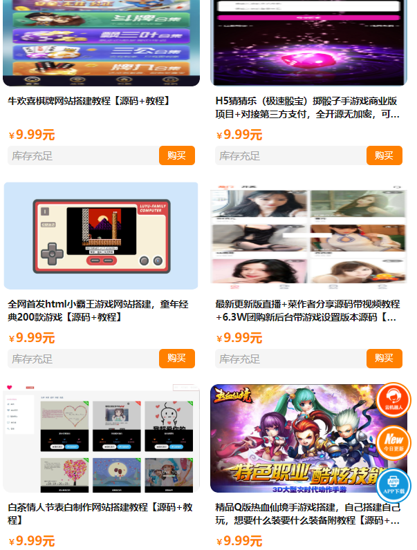 知识付费平台搭建视频学习含搭建教程小程序网站程序源码系统