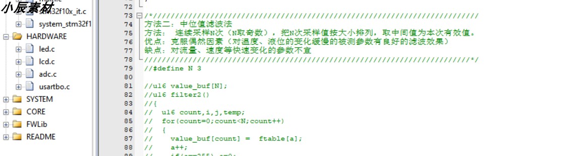 STM32开发的ADC采样滤波程序源码，10种程序算法