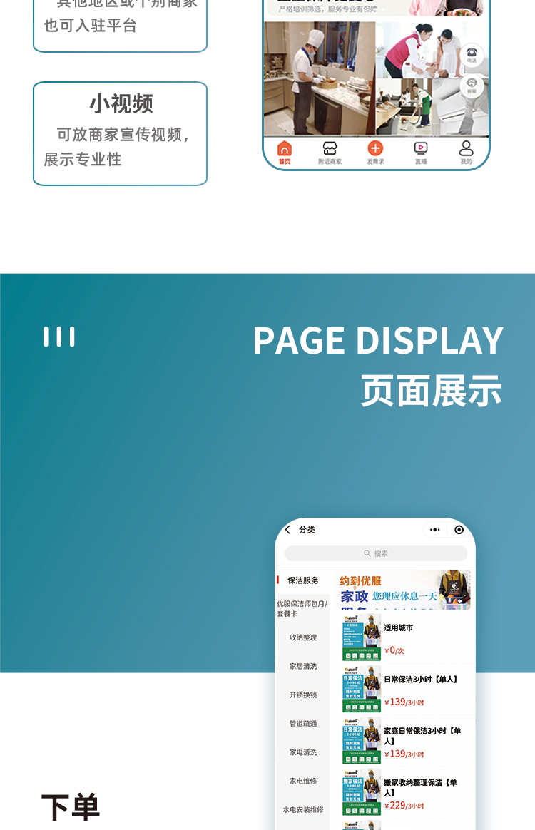家政小程序系统开发上门预约服务维修保洁美容保姆月嫂公众号源码