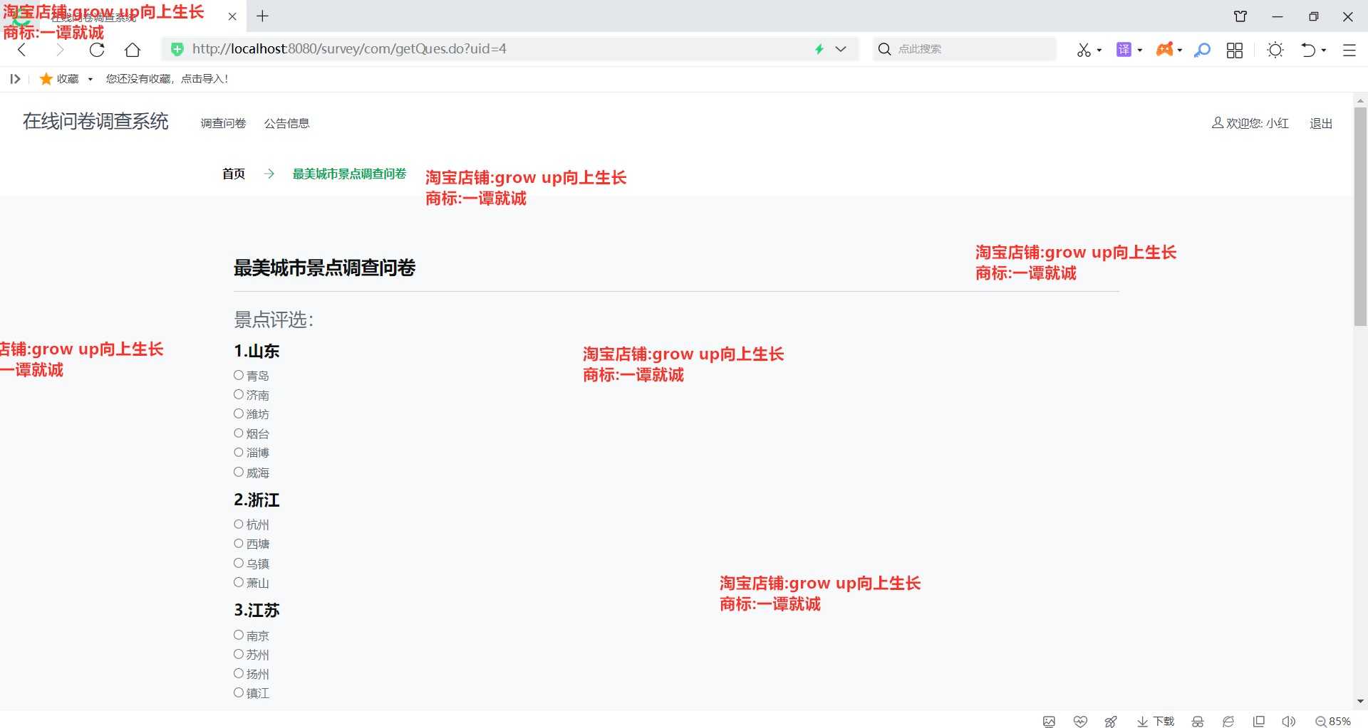 javawebssm在线问卷调查系统源码+详细文档+部署视频+开发工具