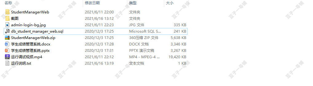 javaweb 学生信息管理系统 源码+数据库+设计文档+运行视频教程