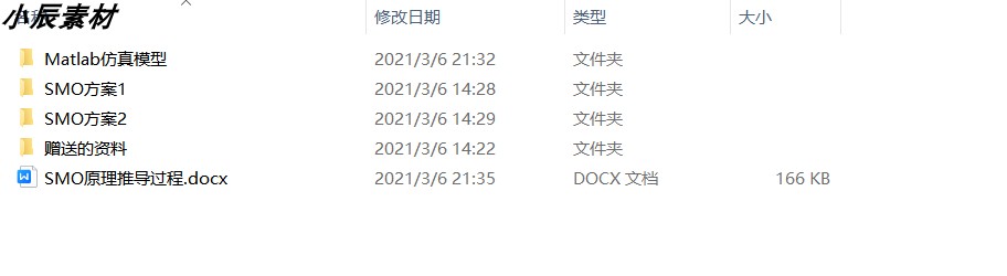 STM32 DSP无感foc电机控制滑膜观测器Vf启动 源码+原理图+smo仿真