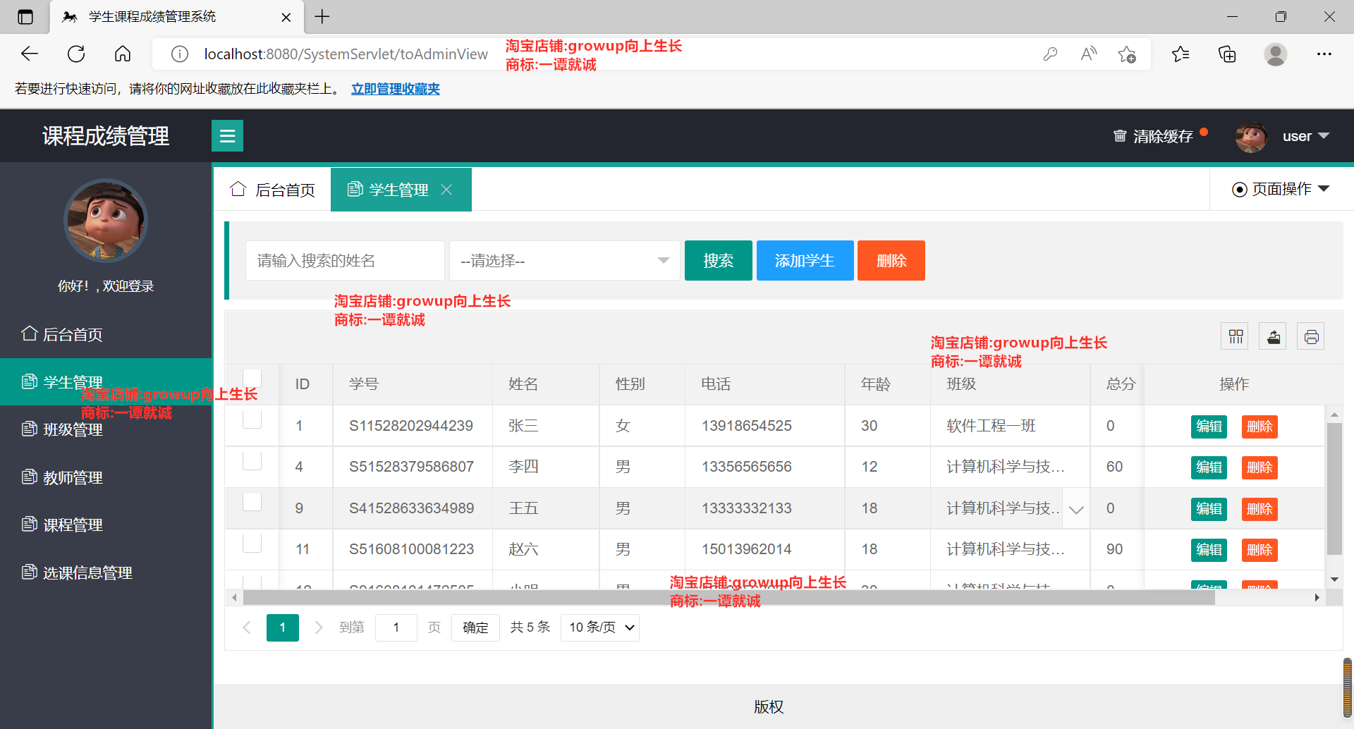 javaee ssm+layui学生选课成绩管理系统源码+部署视频+数据库文件