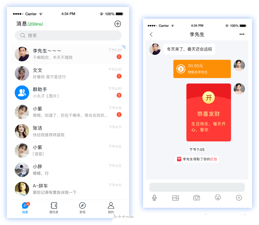 即时通讯app音视频通话转账动态更新禁言万人群聊阅后即焚 售源码 - 鹿快