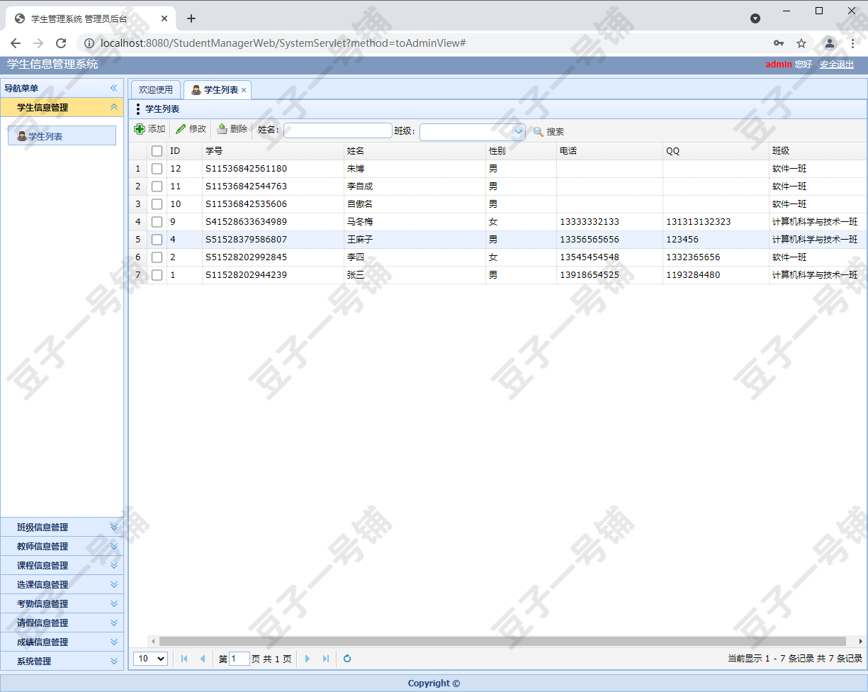 javaweb 学生信息管理系统 源码+数据库+设计文档+运行视频教程