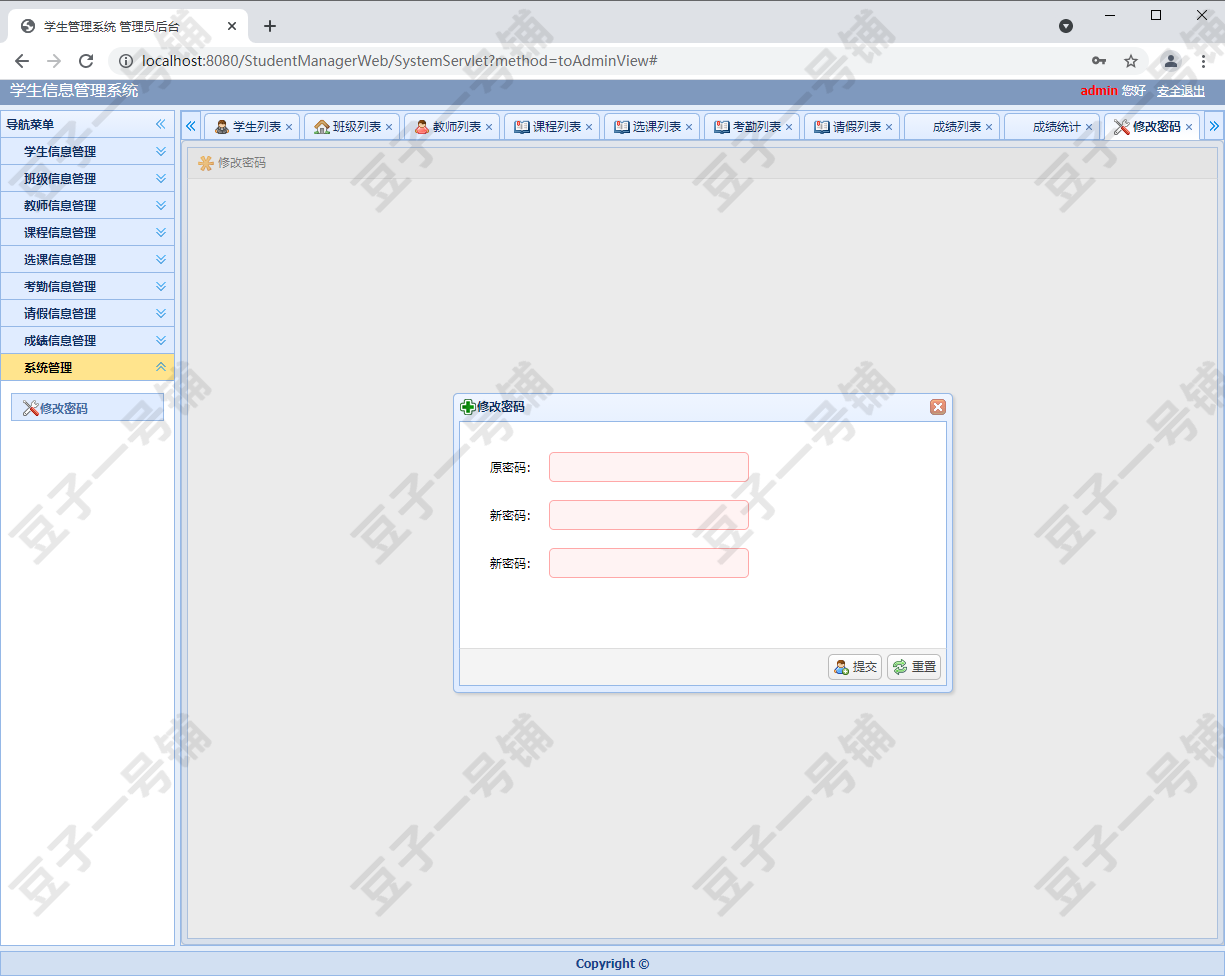 javaweb 学生信息管理系统 源码+数据库+设计文档+运行视频教程
