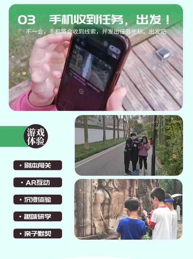 户外剧本杀小程序景区公园社区亲子ar闯关寻宝魔法特工源码开发