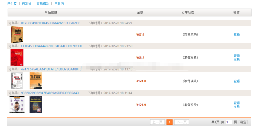 java网上书店系统jsp图书销售后台管理在线书城web源码数据库报告