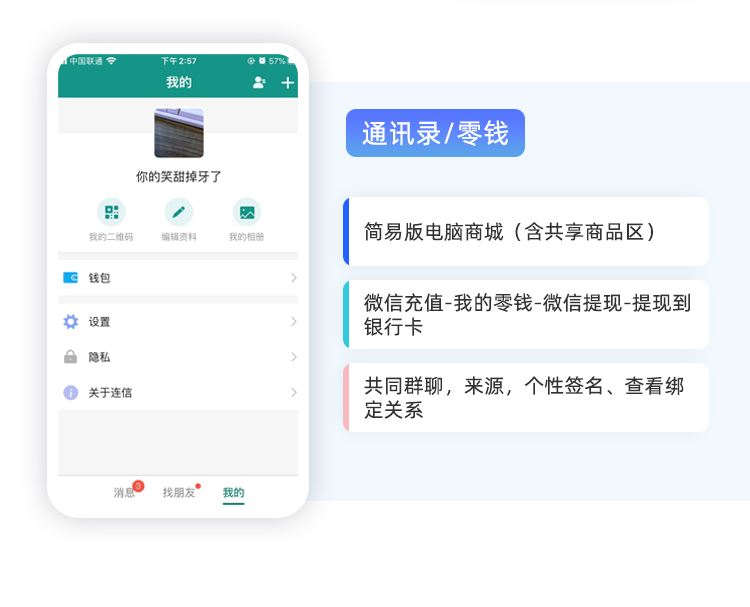 im即时通讯app 红包扫雷避雷牛牛玩法自动赔付单控群控搭建售源码