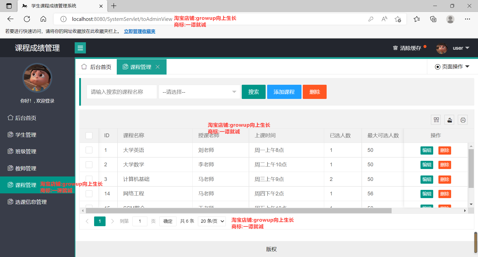 javaee ssm+layui学生选课成绩管理系统源码+部署视频+数据库文件