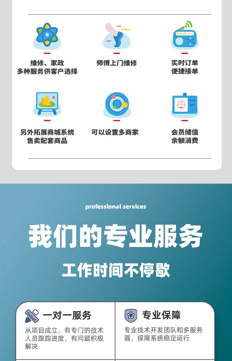 家政小程序系统开发上门预约服务维修保洁美容保姆月嫂公众号源码