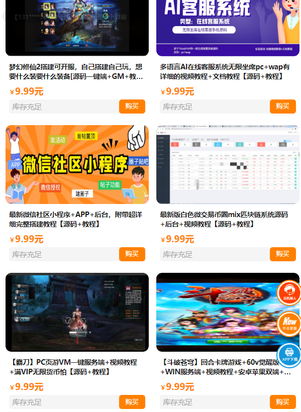 知识付费平台搭建视频学习含搭建教程小程序网站程序源码系统