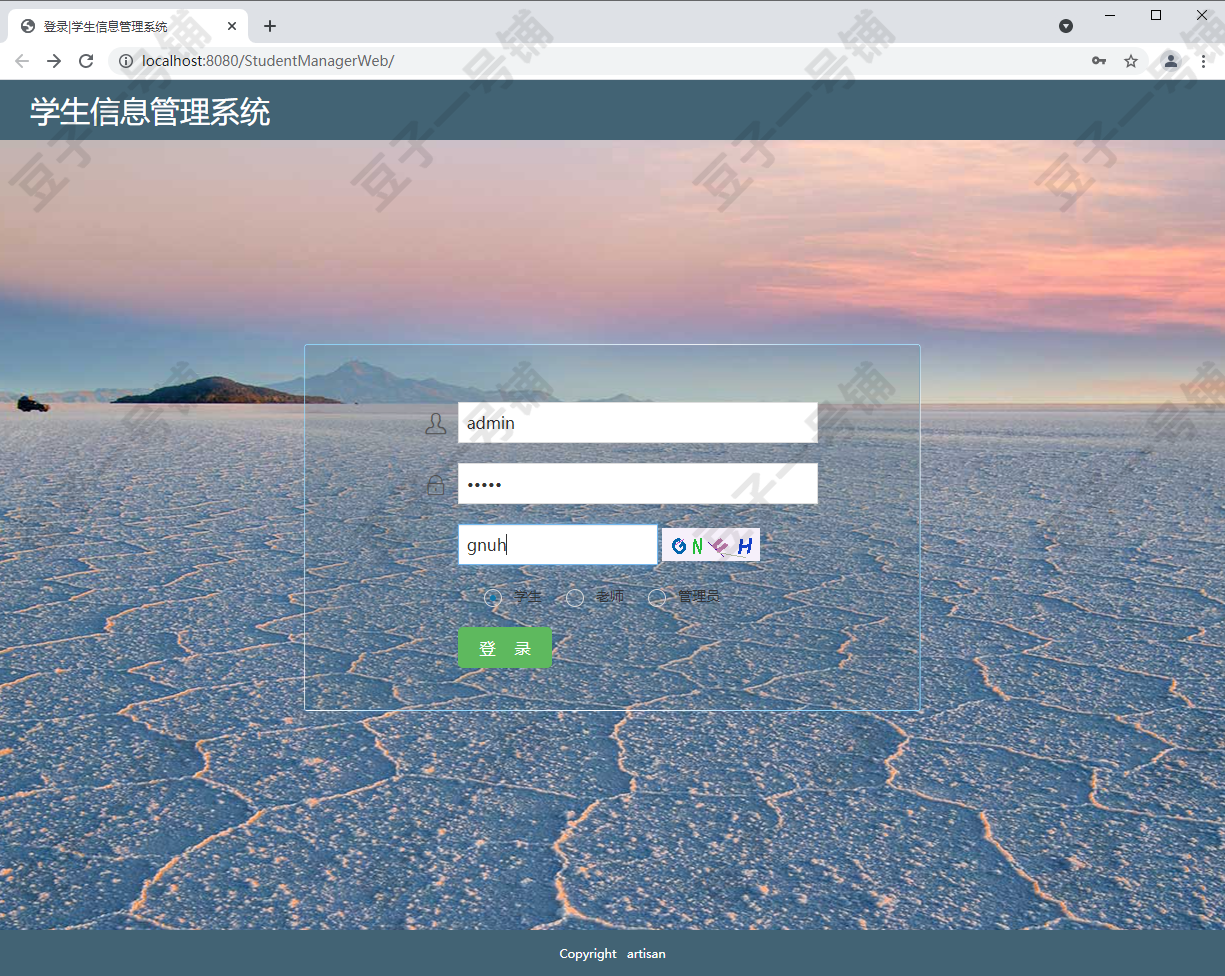 javaweb 学生信息管理系统 源码+数据库+设计文档+运行视频教程
