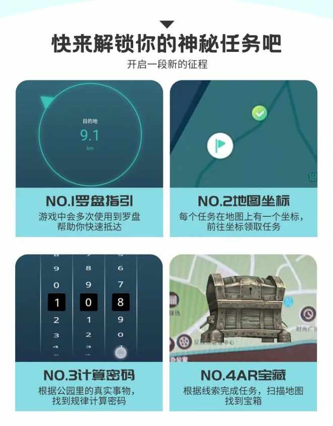 户外剧本杀小程序景区公园社区亲子ar闯关寻宝魔法特工源码开发