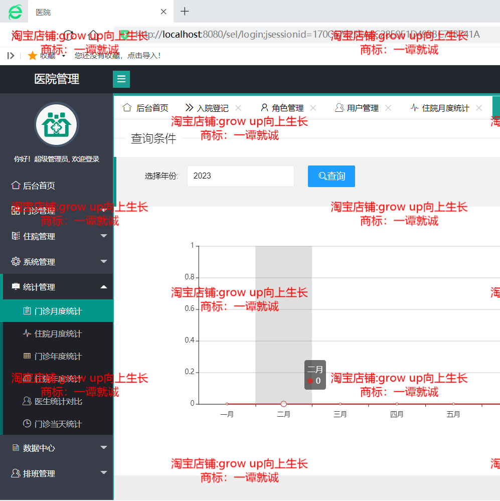 javaspringboot医院管理系统源码+文档+数据库文件+部署视频