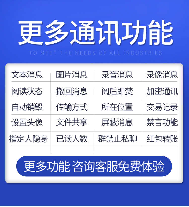 im即时通讯app 红包扫雷避雷牛牛玩法自动赔付单控群控搭建售源码