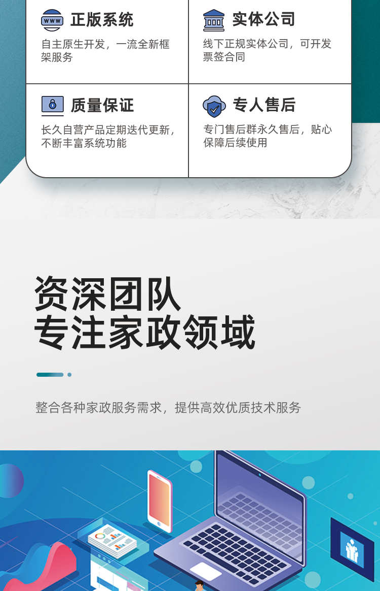 家政小程序系统开发上门预约服务维修保洁美容保姆月嫂公众号源码