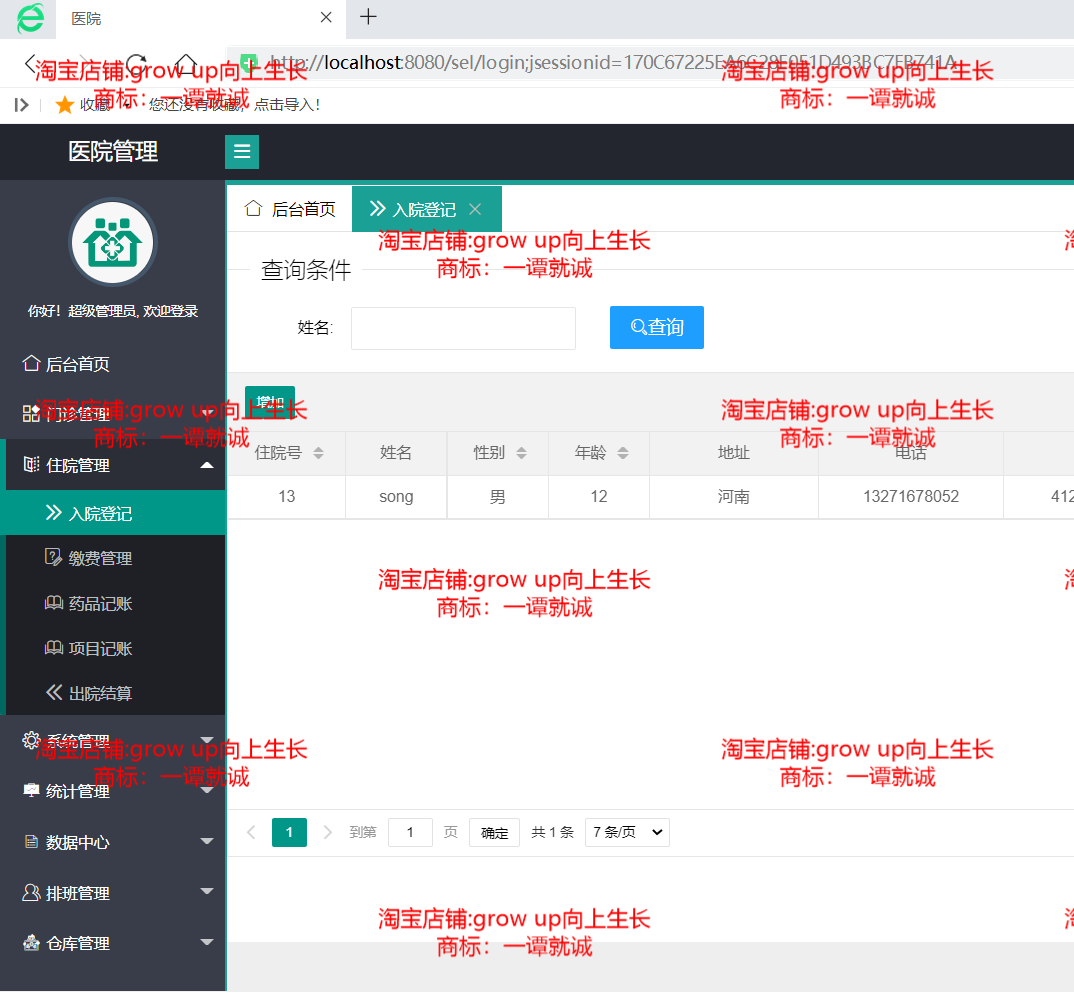 javaspringboot医院管理系统源码+文档+数据库文件+部署视频