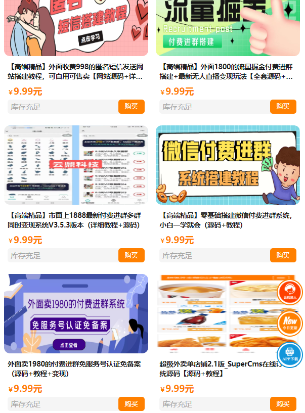 知识付费平台搭建视频学习含搭建教程小程序网站程序源码系统