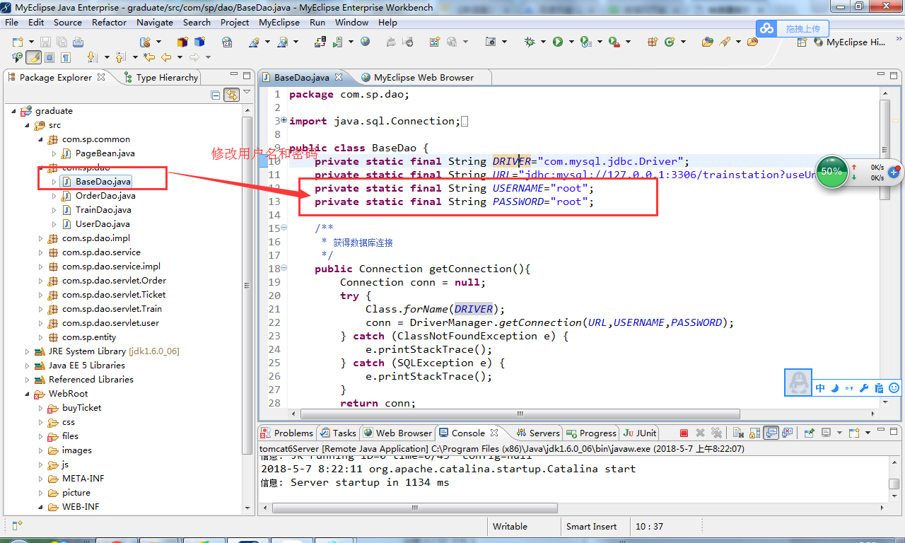 java铁路客运票务管理系统源代码 jsp系统项目设计源码带文档