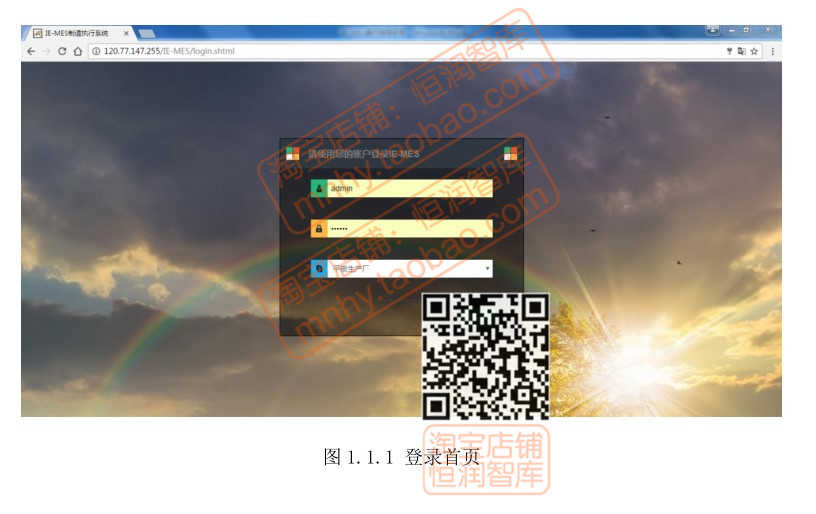 MES制造业生产管理系统java源码eclipse执行tomcat源代码车间工厂