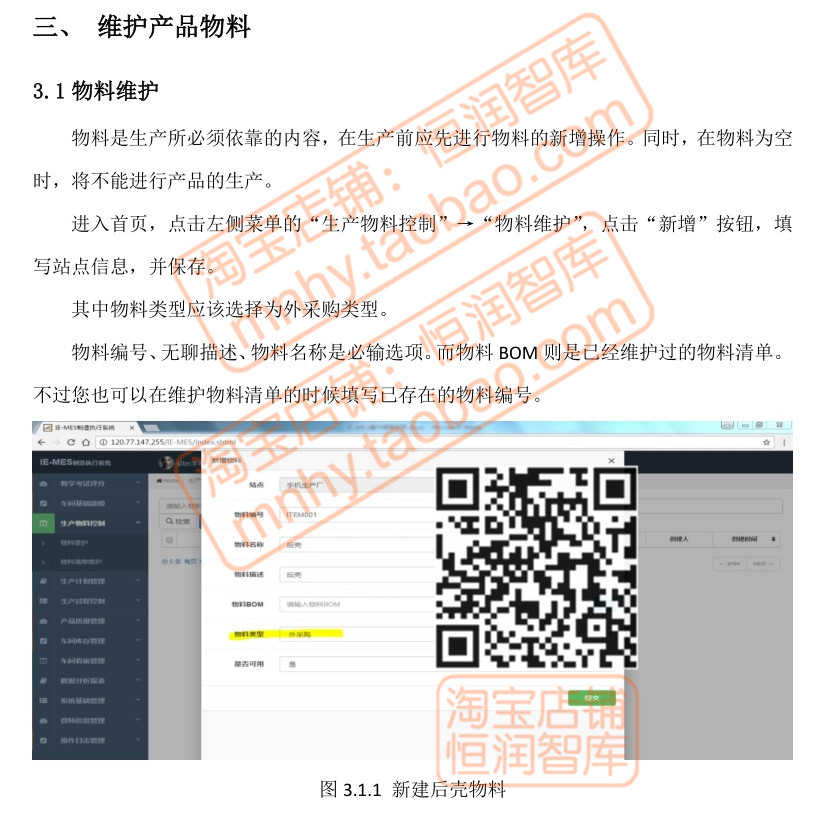 MES制造业生产管理系统java源码eclipse执行tomcat源代码车间工厂