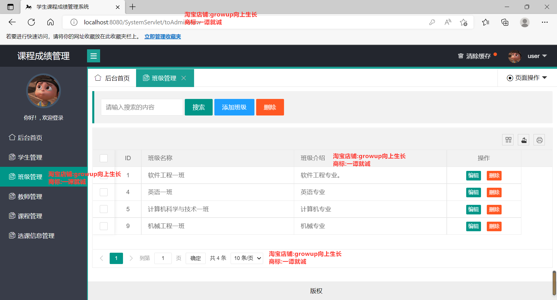 javaee ssm+layui学生选课成绩管理系统源码+部署视频+数据库文件