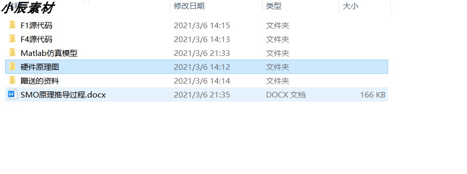 STM32 DSP无感foc电机控制滑膜观测器Vf启动 源码+原理图+smo仿真