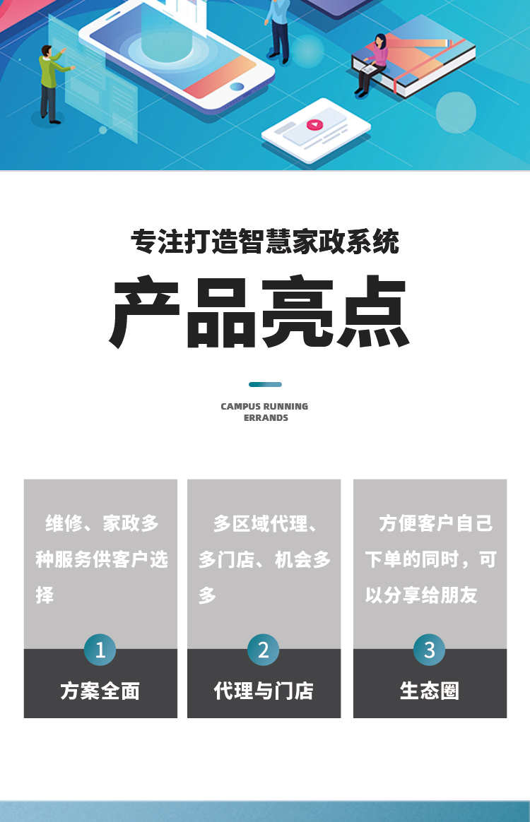 家政小程序系统开发上门预约服务维修保洁美容保姆月嫂公众号源码