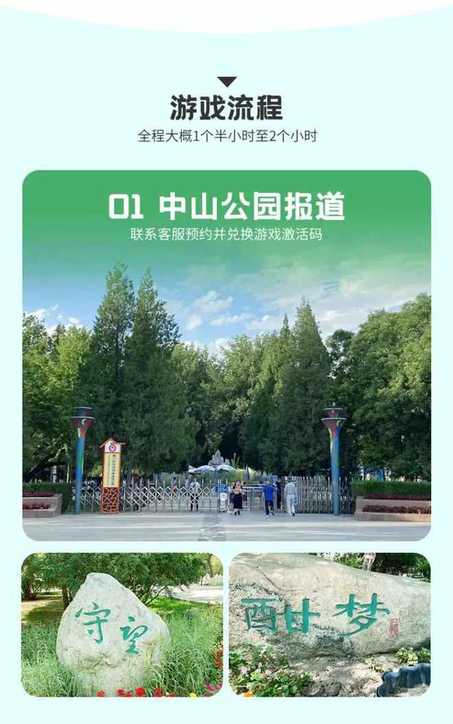 户外剧本杀小程序景区公园社区亲子ar闯关寻宝魔法特工源码开发